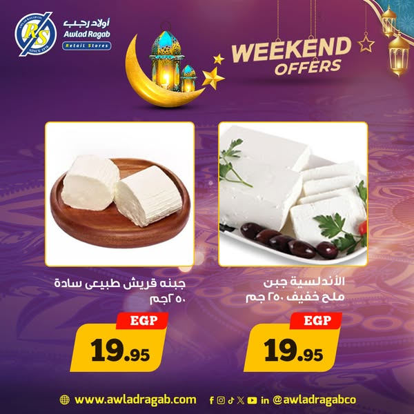 ragab-sons offers from 6mar to 10mar 2025 عروض أولاد رجب من 6 مارس حتى 10 مارس 2025 صفحة رقم 3